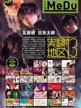 (成年コミック) [雑誌] COMIC アンスリウム 2019年5月号 [DL版]_011