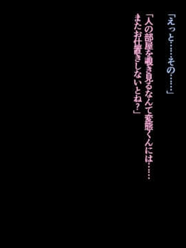 (同人CG集) [やわらか御菓子屋 (たぴすけ)] JKお姉ちゃんとのえっちな搾精生活_100_1_6_1