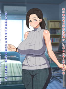 [春葉流亭] 甘々美人お母さんに種付けして添い遂げちゃう話[中国翻訳]_a008