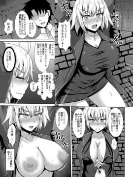 (C94) [大正ロマネスク (遠野すいか)] 調教愛2 (Fate⁄Grand Order) [DL版]_005