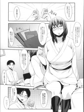 [ふくまーや] めがもり!_P123