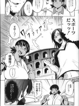 [ふくまーや] めがもり!_P162