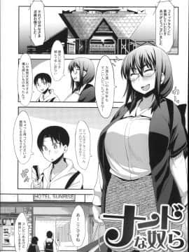 [ふくまーや] めがもり!_P121