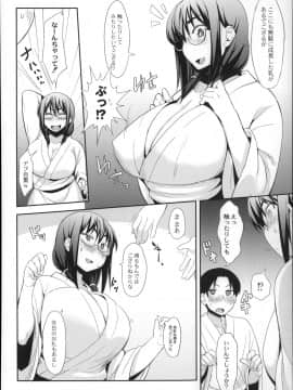 [ふくまーや] めがもり!_P124