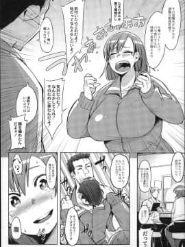 [ふくまーや] めがもり!_P030