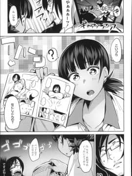 [ふくまーや] めがもり!_P161