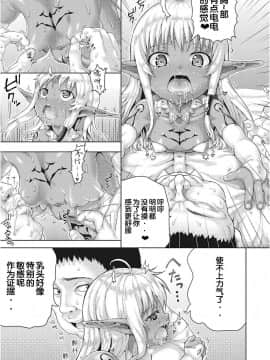 [ニム] おじさんが異世界転生したらエラいところに来てしまった件。 (LQ -Little Queen- Vol.24) [Flandre个人汉化] [Digital]_039