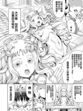 [ニム] おじさんが異世界転生したらエラいところに来てしまった件。 (LQ -Little Queen- Vol.24) [Flandre个人汉化] [Digital]_060