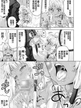 [ニム] おじさんが異世界転生したらエラいところに来てしまった件。 (LQ -Little Queen- Vol.24) [Flandre个人汉化] [Digital]_033