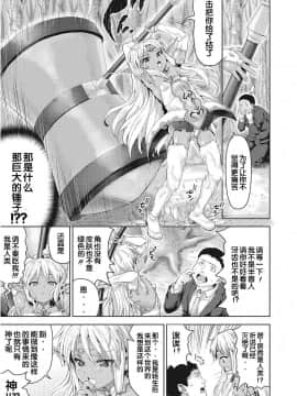 [ニム] おじさんが異世界転生したらエラいところに来てしまった件。 (LQ -Little Queen- Vol.24) [Flandre个人汉化] [Digital]_027