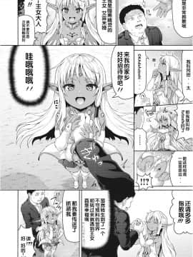 [ニム] おじさんが異世界転生したらエラいところに来てしまった件。 (LQ -Little Queen- Vol.24) [Flandre个人汉化] [Digital]_028