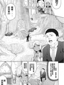 [ニム] おじさんが異世界転生したらエラいところに来てしまった件。 (LQ -Little Queen- Vol.24) [Flandre个人汉化] [Digital]_029