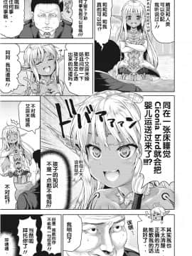 [ニム] おじさんが異世界転生したらエラいところに来てしまった件。 (LQ -Little Queen- Vol.24) [Flandre个人汉化] [Digital]_031