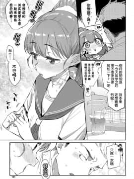 [みぞね] 異種恋愛 その1 (COMIC BAVEL 2019年3月号) [Kirin个人汉化] [Digital]_0107