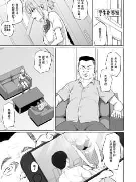 [丁髷帝国 (まげきち)] 西田さんは寝取られる_009