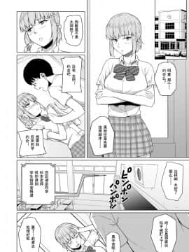 [丁髷帝国 (まげきち)] 西田さんは寝取られる_008