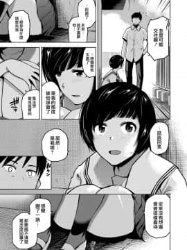 [桐原湧] 告白 (COMIC アオハ 2019 春) [夢之行蹤漢化組] [Digital]_moetrace_095_05