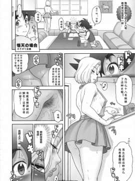 (C93) [肉りんご (カクガリ兄弟)] 日本ZENKAIパワー (ドラゴンボールZ) [中國翻譯]_006