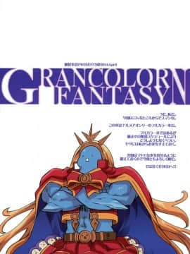 GRANCOLOR FANTASY N (Decensored)_10