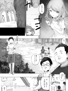 虫と小さな女の子たち_05