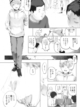 虫と小さな女の子たち_12