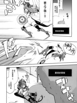 [Lolipoi汉化组](COMIC1☆13) [IRON GRIMOIRE (SAKULA)] エリちゃんの大冒険 (FateGrand Order)_05