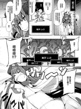 [Lolipoi汉化组](COMIC1☆13) [IRON GRIMOIRE (SAKULA)] エリちゃんの大冒険 (FateGrand Order)_10