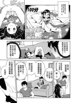 [縁山] 晴ちゃんのお勉強 (COMIC LO 2019年2月号)[final個人漢化]_03