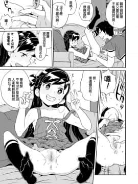 [縁山] 晴ちゃんのお勉強 (COMIC LO 2019年2月号)[final個人漢化]_05