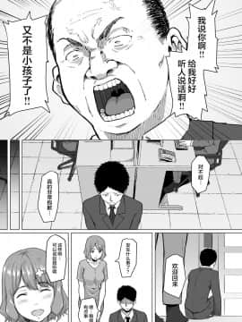 [丁髷帝国 (まげきち)] 寝取られたバブみ ～おさな妻は夫のために部長に抱かれる～_07