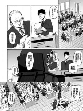 [丁髷帝国 (まげきち)] 寝取られたバブみ ～おさな妻は夫のために部長に抱かれる～_06