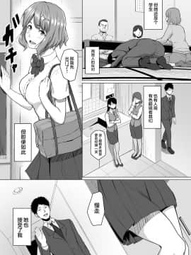 [丁髷帝国 (まげきち)] 寝取られたバブみ ～おさな妻は夫のために部長に抱かれる～_05