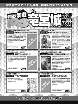 (成年コミック) [雑誌] COMIC ペンギンクラブ山賊版 2019年5月号 [DL版]_282