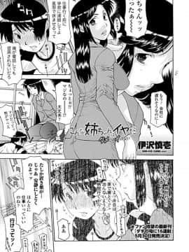 (成年コミック) [雑誌] COMIC ペンギンクラブ山賊版 2019年5月号 [DL版]_266