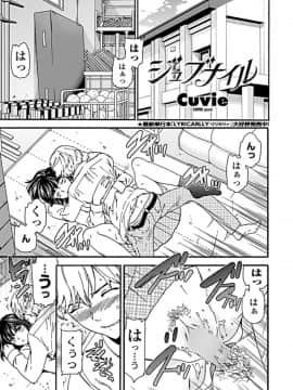 (成年コミック) [雑誌] COMIC ペンギンクラブ山賊版 2019年5月号 [DL版]_018