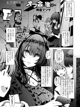 (成年コミック) [雑誌] COMIC ペンギンクラブ山賊版 2019年5月号 [DL版]_162