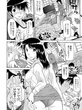 (成年コミック) [雑誌] COMIC ペンギンクラブ山賊版 2019年5月号 [DL版]_267