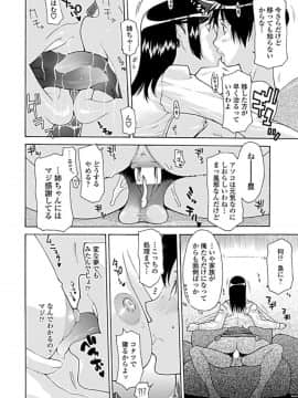 (成年コミック) [雑誌] COMIC ペンギンクラブ山賊版 2019年5月号 [DL版]_273