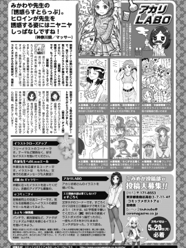 (成年コミック) [雑誌] コミックメガストアα 2019年5月号 [DL版]_407