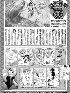 (成年コミック) [雑誌] コミックメガストアα 2019年5月号 [DL版]_402