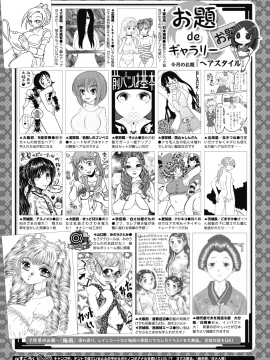 (成年コミック) [雑誌] コミックメガストアα 2019年5月号 [DL版]_403