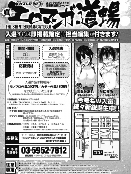 (成年コミック) [雑誌] コミックメガストアα 2019年5月号 [DL版]_401