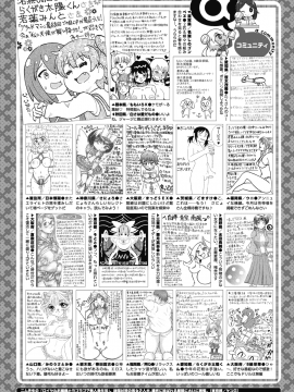 (成年コミック) [雑誌] コミックメガストアα 2019年5月号 [DL版]_406