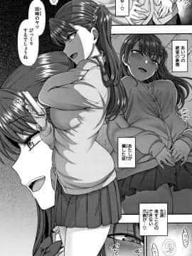 [愛上陸] イジラレ-復讐催眠- + 8P小冊子_P146