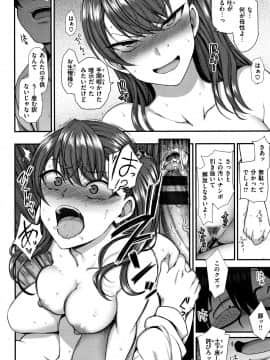 [愛上陸] イジラレ-復讐催眠- + 8P小冊子_P176