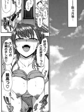 [愛上陸] イジラレ-復讐催眠- + 8P小冊子_P239