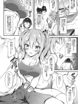 (C95) [もふれん亭 (Xe)] 陸セパ練習艦鹿島のみらくるえくささいず (艦隊これくしょん -艦これ-)_005