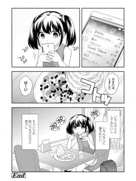 [上田裕] なまいきハニートラップ_044