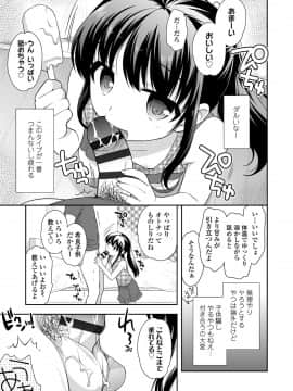 [上田裕] なまいきハニートラップ_015