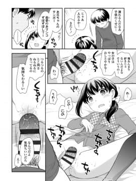 [上田裕] なまいきハニートラップ_156